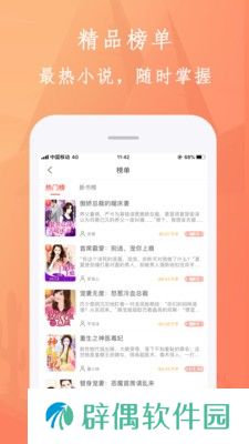 布谷小说app下载_布谷小说最新版下载v1.0.0 