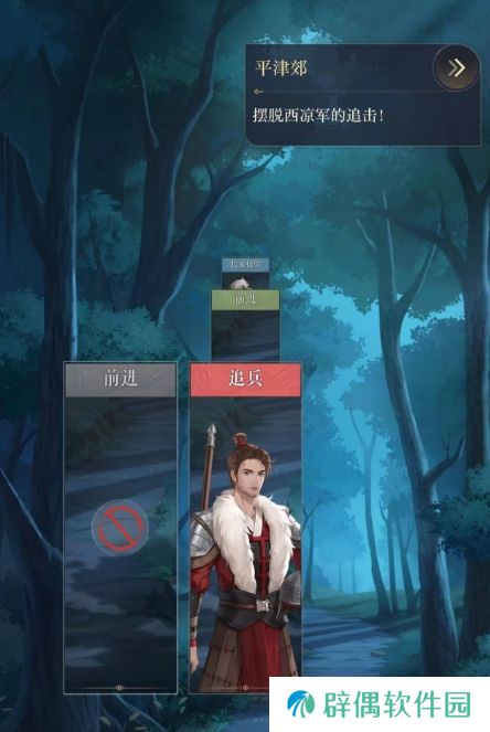 如鸢3-13怎么过 如鸢3-13通关攻略
