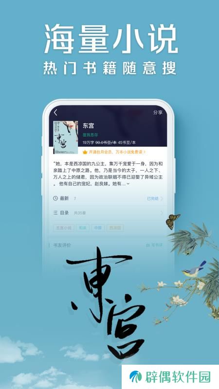 书旗小说网和谐版app下载安装-书旗小说网(免费阅读)和谐版下载v10.9.9.97