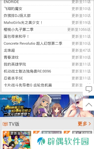 爱看番免费版app下载安装-爱看番东京喰种(一拳超人)免费版v1.0