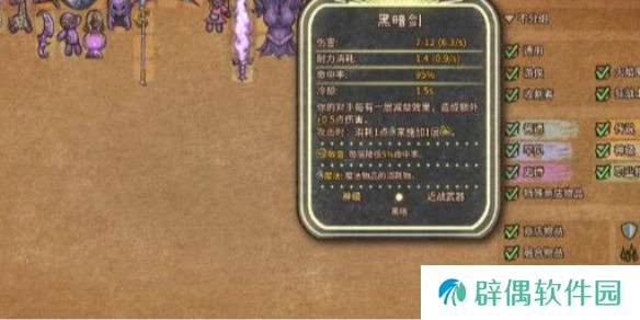 背包乱斗收割者流派推荐-背包乱斗收割者流派怎么样