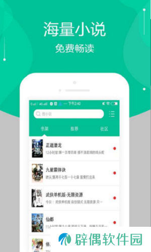 多肉小说在线免费阅读app下载安装-多肉小说(免vip看书)在线免费阅读下载v3.8.3.2042