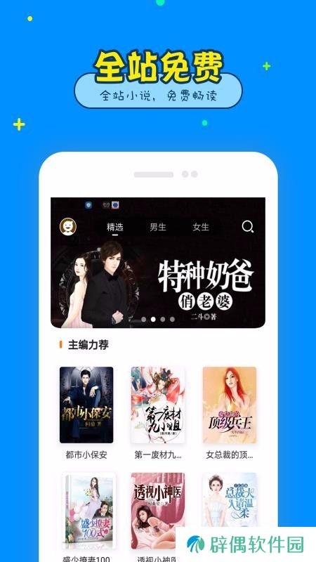 免费看书大全app下载_免费看书大全安卓版下载v1.1.2