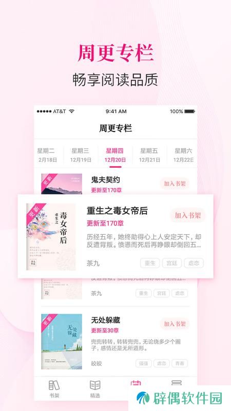 指尖阅读app下载安装_指尖阅读最新版下载v1.3