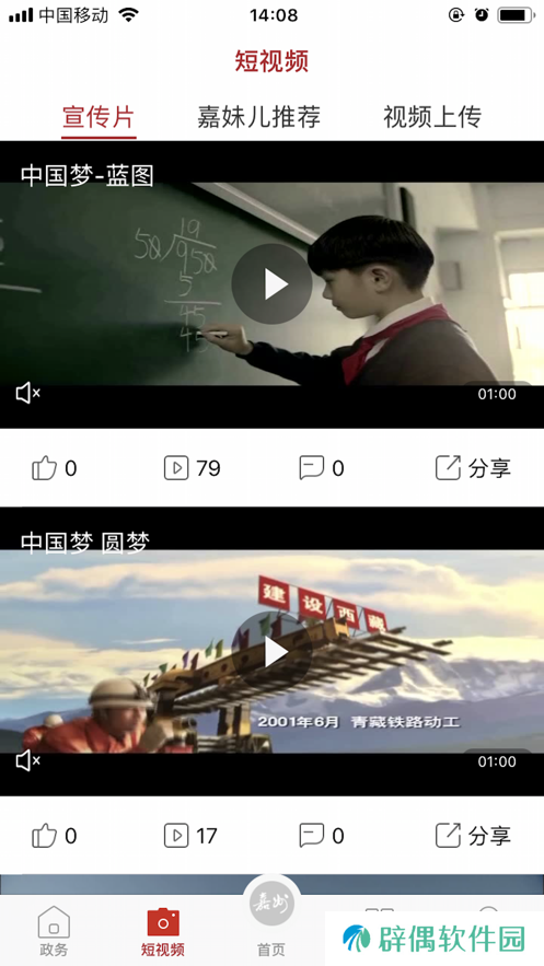 嘉州融媒app下载安装_嘉州融媒手机版下载v1.0