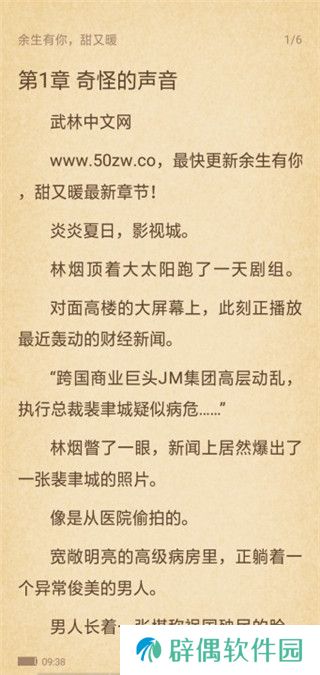 快搜小说vip免费大全app下载安装-快搜小说(永久会员)vip免费大全下载v1.5.1