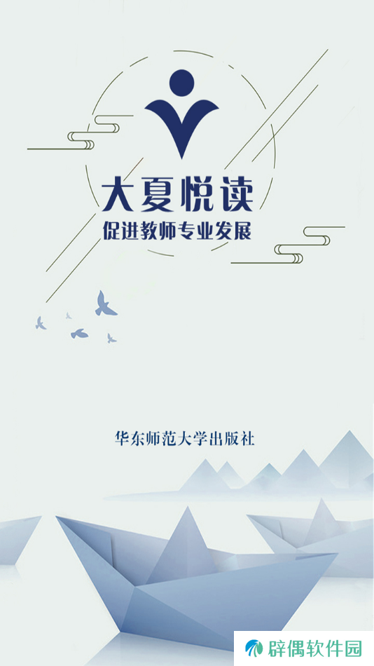 大夏悦读app下载安装-大夏悦读安卓版下载v4.2