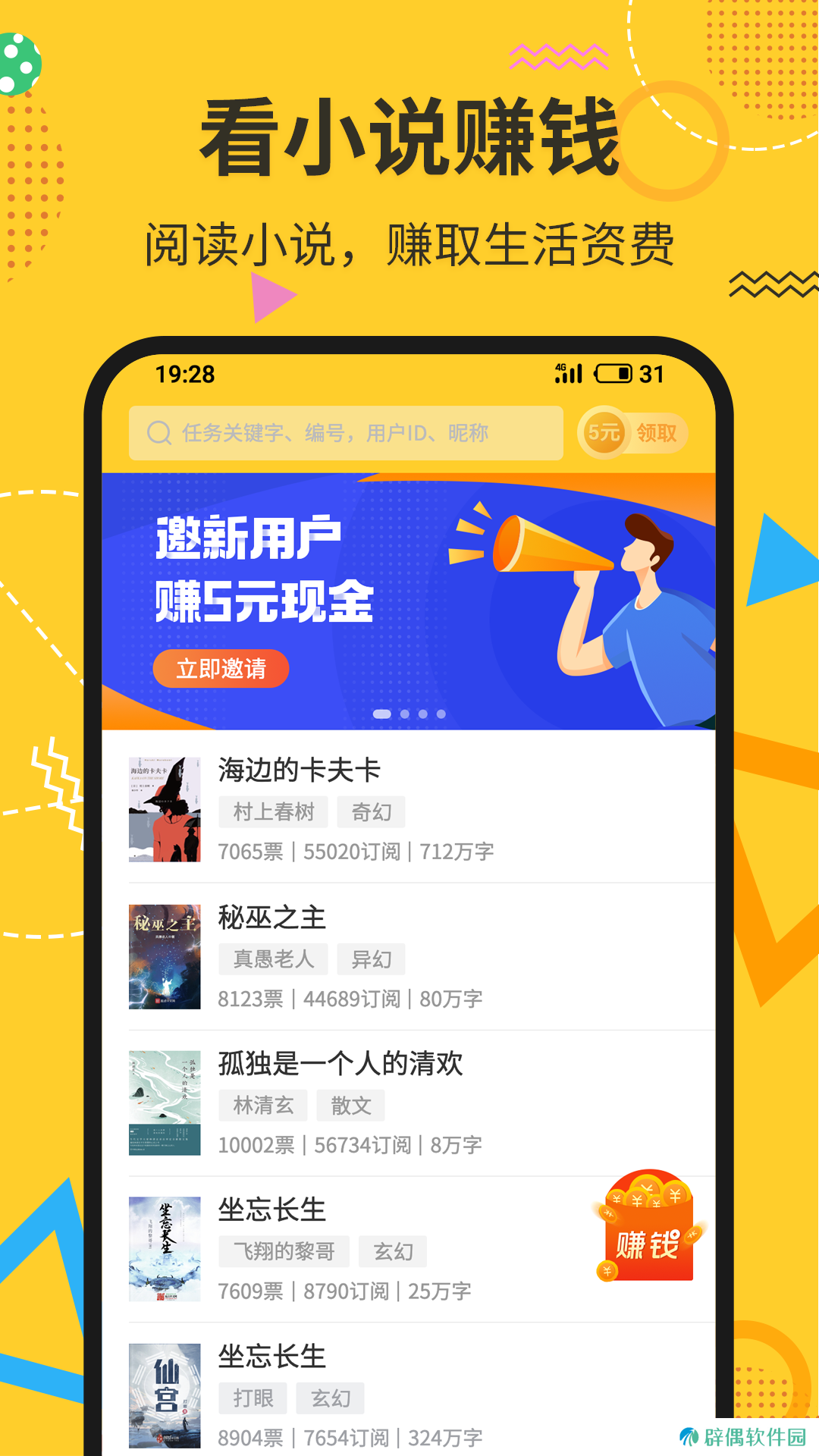 阅赚兼职app下载_阅赚兼职安卓版下载v1.0