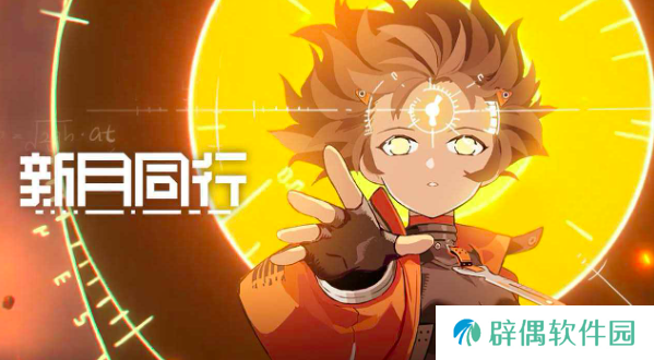 新月同行楚门怎么通关 新月同行楚门玩法分享