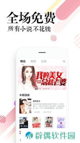 必读免费小说app下载安装-必读免费小说(分类齐全)安卓版下载v1.1.1
