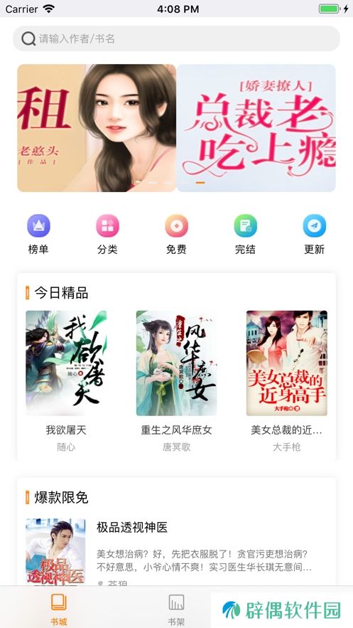 书鱼小说和谐版app下载安装_书鱼小说和谐版安卓下载v1.0.0
