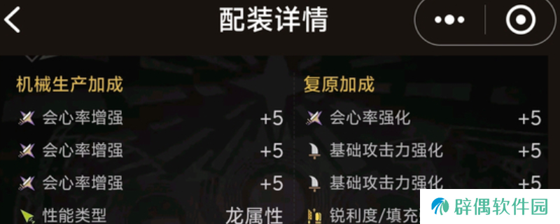 《怪物猎人：荒野》各属性通用的太刀毕业配装分享