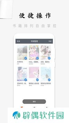 知了云书城app下载最新版_知了云书城安卓版下载v1.2.6