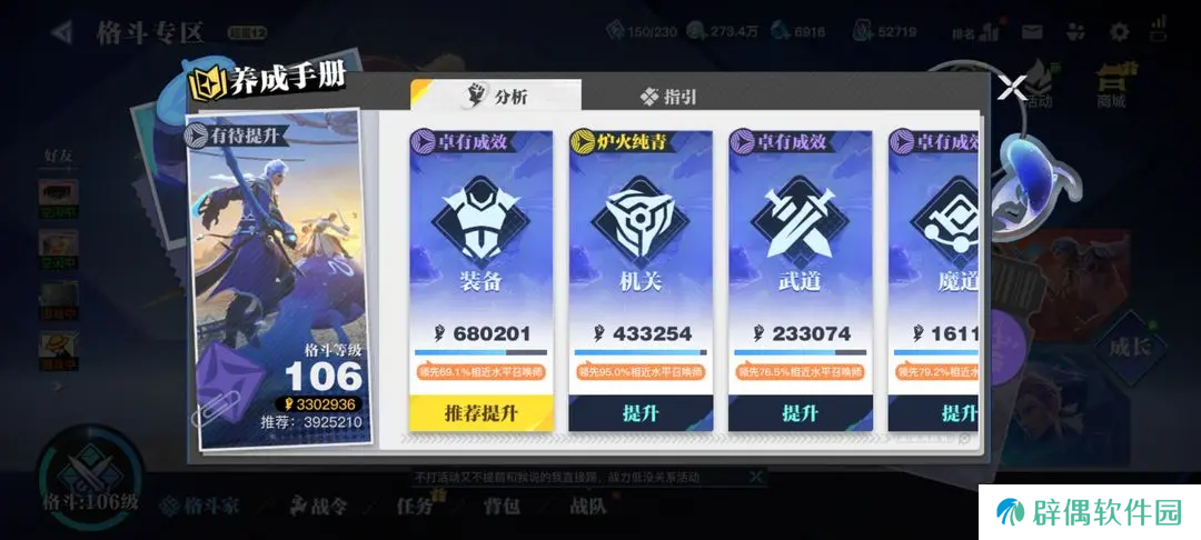 星之破晓等级快速提升攻略 星之破晓等级如何快速提升