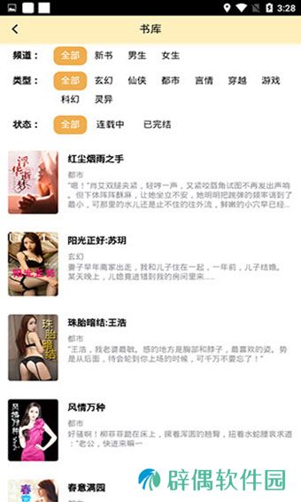 木读小说v0.9版app下载安装-木读小说(精品小说)v0.9版下载