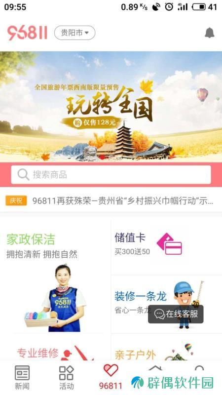 都市新闻app下载安装_都市新闻手机版下载v3.5.7