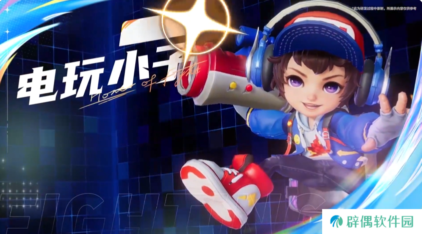 星之破晓电玩小子带什么 星之破晓电玩小子鲁班幻晶搭配攻略