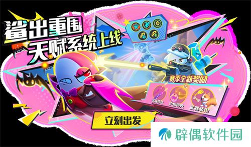 《太空杀》SS4赛季正式开启，鲨出重围模式天赋系统上线