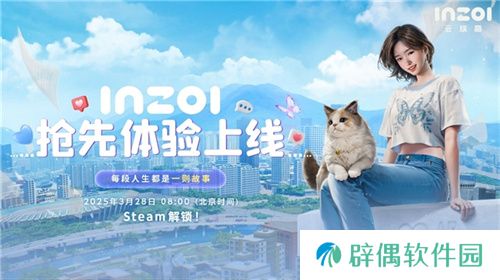 inZOI抢先体验版今日188元开售！ 