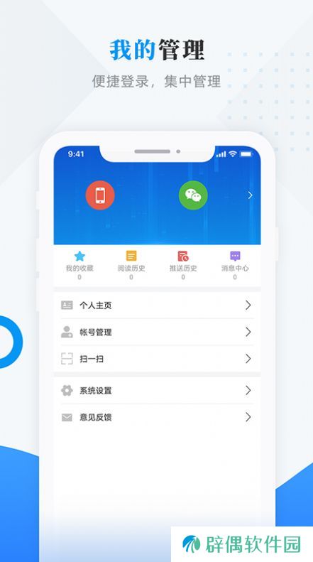 绥棱融媒app下载安装-绥棱融媒安卓版下载v3.6.0