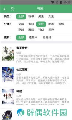 泰尔小说最新版app下载安装_泰尔小说最新版安卓下载v1.01