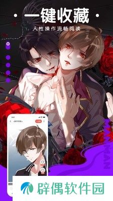 漫漫820会员免费版app下载安装-漫漫820(免vip观看)会员免费版下载v5.2.13