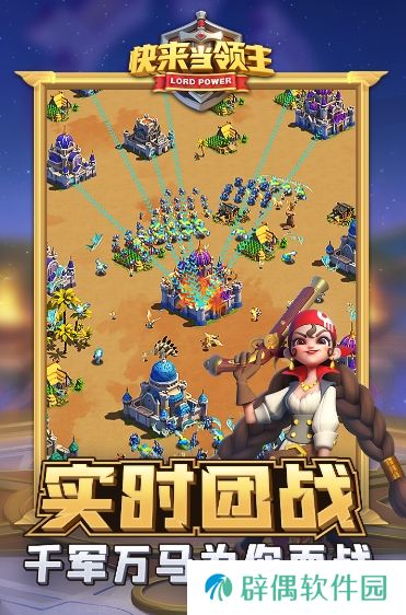 快来当领主战令怎么选 快来当领主战令玩法解析