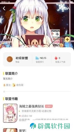 萌鸡小说app下载安装-萌鸡小说安卓版下载v8.5