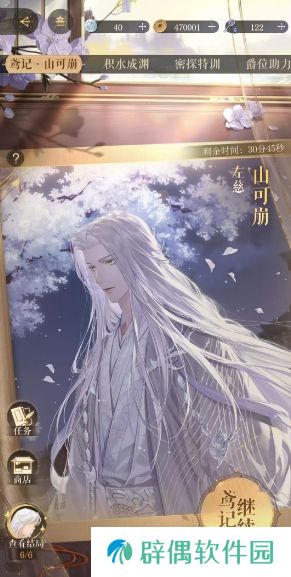 如鸢山可崩剧情 如鸢山可崩活动怎么做