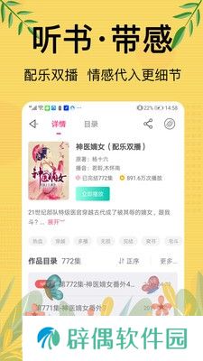 免费听书大全小说阅读器最新版app下载安装-免费听书大全(在线阅读)最新版下载v1.0.0