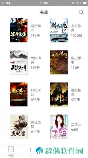 初情书城免费阅读入口-初情书城全网优质小说资源无限制免费在线阅读