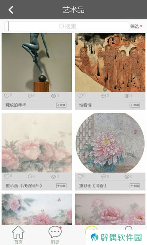 艺库app下载安装_艺库手机版下载v4.8.60