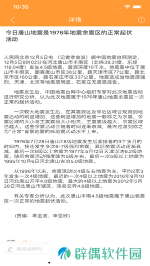 飞马快讯app下载安装_飞马快讯手机版下载v1.0.0