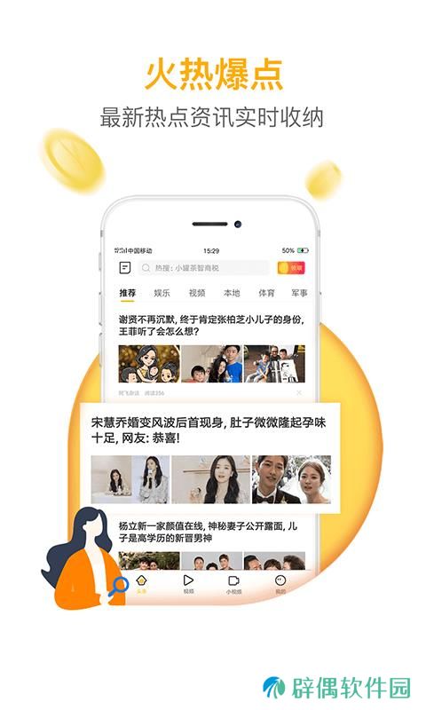 韭黄app下载安装_韭黄手机版下载v1.1.8