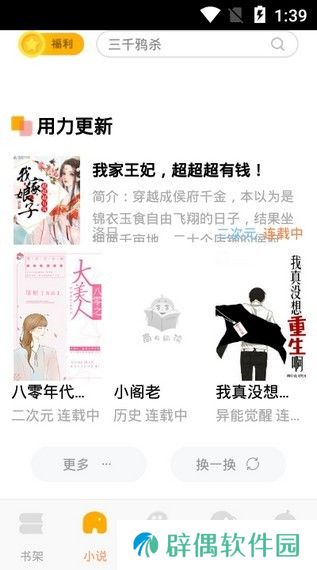 南瓜阅读最新版app下载安装_南瓜阅读最新版安卓下载v1.0.0 