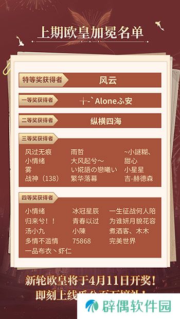 购物卡狂送！《魔域口袋版》全民欧皇四期豪礼