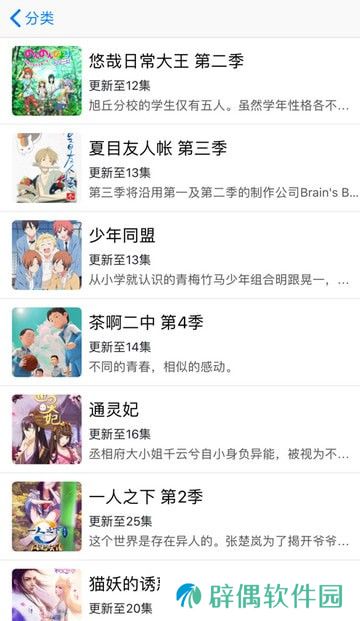 日漫之家和谐版app下载安装-日漫之家(免vip阅读)和谐版下载v5.0.0