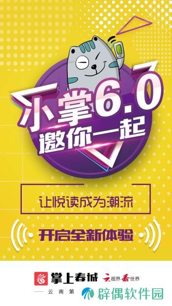 掌上春城app下载安装_掌上春城手机版下载v7.0.1