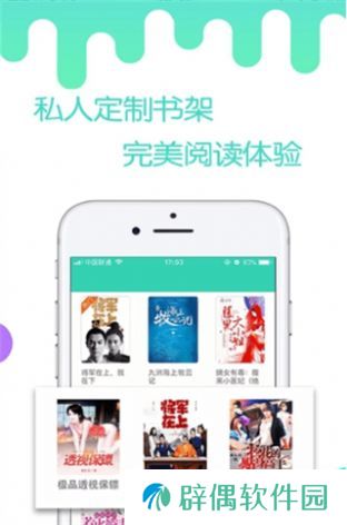 燃文小说免费版app下载安装-燃文小说(看书神器)免费版下载v1.5.18