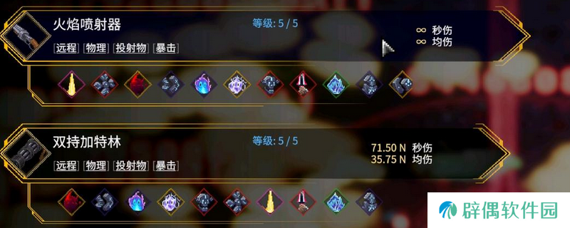 《罗格：救世传说》伤害单位等级区别介绍