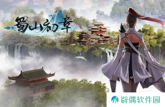 蜀山初章旁门天赋攻略 蜀山初章旁门天赋怎么选