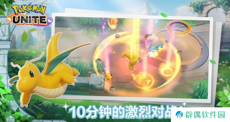 宝可梦大集结打断得分技巧 宝可梦大集结打断如何得分