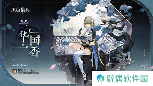《黑色信标》官宣定档！4月28日双视角×无限连携ARPG手游正式上线