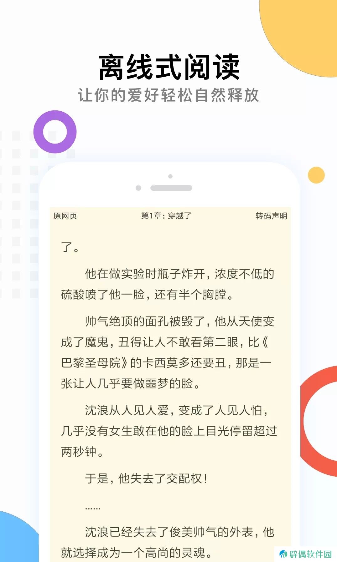 笔趣阅读和谐版app下载安装-笔趣阅读(免vip看小说)和谐版下载v2.4