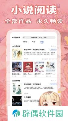 妖狐书社和谐版下载-妖狐书社免vip付费无限次数小说阅读神器