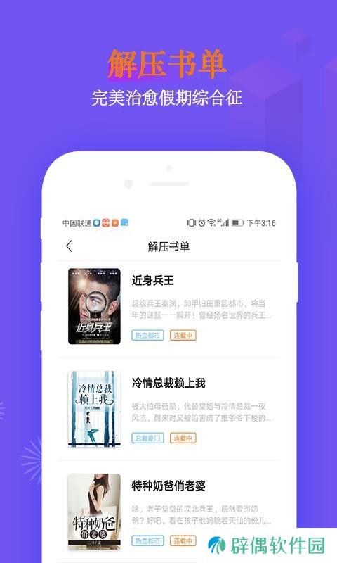 深夜书探app下载安装_深夜书探安卓版下载v1.4.5
