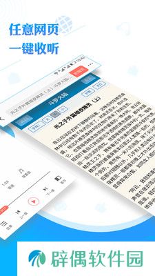 阅舟听书app下载_阅舟听书正式版下载v1.0.50