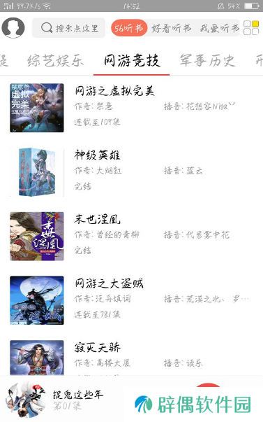 点心听书2023最新版app下载安装-点心听书在线阅读小说2023最新版下载v0.0.1