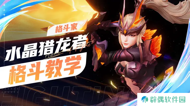 星之破晓花木兰技能介绍 星之破晓花木兰技能连招技巧教学
