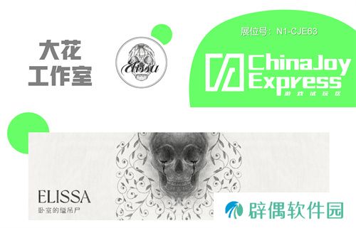 2025 ChinaJoy Express游戏试玩区新一批阵容公布 创意新势力集结